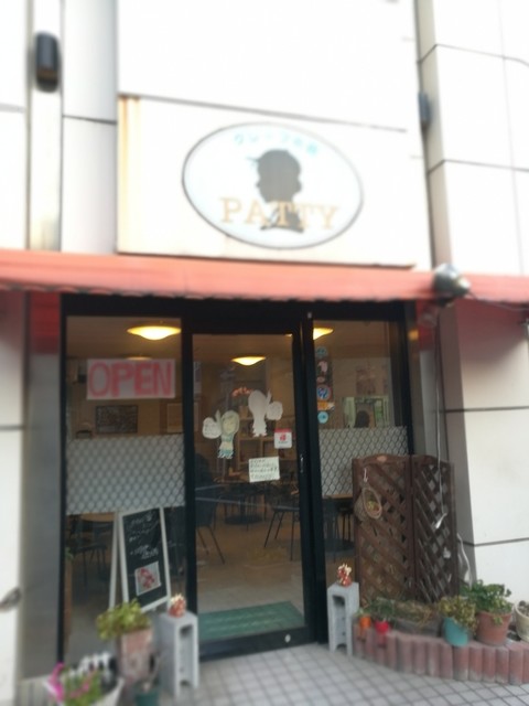 パティー（クレープの店PATTY） - 榴ケ岡（クレープ・ガレット）の写真