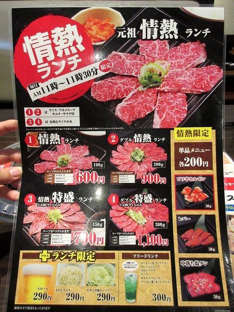 赤門ランチを食しました By 彡厶 赤門 穴川店 穴川 焼肉 食べログ 赤門ランチを食しました By 彡厶 赤門 穴川店 穴川 焼肉 食べログ