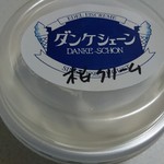 ダンケシェーン - 期間限定の桜ソフトクリーム