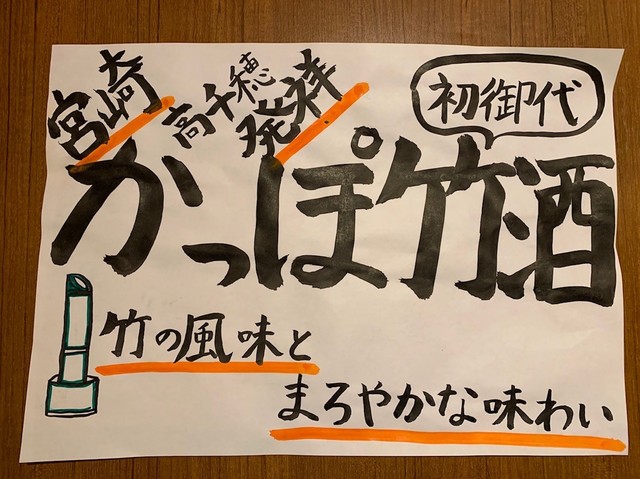 ちょっぺん 宮崎 居酒屋 食べログ ちょっぺん 宮崎 居酒屋 食べログ