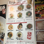 麺屋こころ 六角橋店 - 