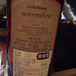 グランファミーユ・シェ松尾 - イタリアのボージョレ・ヌーヴォー