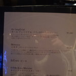 グランファミーユ・シェ松尾 - 食前酒メニュー