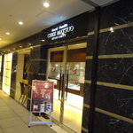 グランファミーユ・シェ松尾 - 