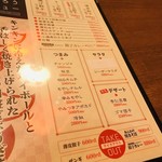 札幌餃子きたろう - メニューです。
