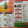 博多串焼き バッテンよかとぉ 天満店