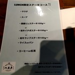 レストラン 大重亭 高岡店 - 