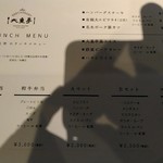 レストラン 大重亭 - 