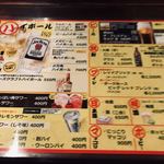 スタミナ道場 - 