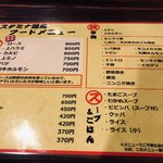 スタミナ道場 - 