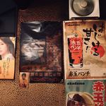 スタミナ道場 - 