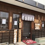 げんき食堂 - 外観