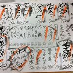 海鮮料理 吾作どん  - H.31.2.22.夜 メニュー：本日のおすすめ