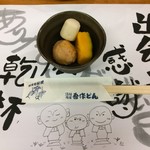 海鮮料理 吾作どん  - H.31.2.22.夜 つきだし