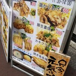 餃子酒場 赤坂 よ志多 - 