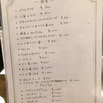 モメンティ・フェリチ - H.31.2.22.夜 メニュー：