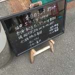 魚盛 - 本日のランチ