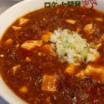 ラーメン ロケット開発 - 旨辛麻婆麺