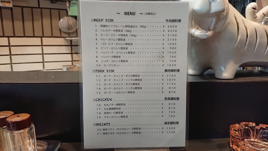 角川書店 - トン助 口コミ一覧 : とん助 - 南田辺/洋食 [食べログ]