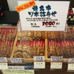 焼鳥やまさき - 店頭にはずらりと焼き鳥が