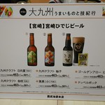 Hideji Beer - 店頭看板メニューになります