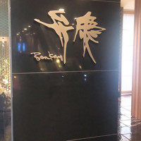 日本料理 弁慶 ホテル日航大阪 - 