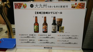 h Hideji Beer - 店頭看板メニューになります