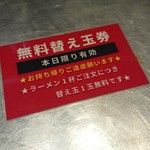 河童ラーメン本舗 - 