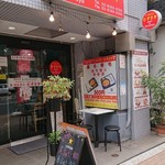 レストラン ヒマラヤ - 