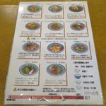 木多郎 - メニューです