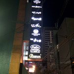 北新地やまがた屋 - (2018.10)