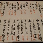 居酒屋 月野郎 - オススメ