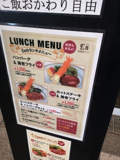 鉄板ステーキ＆ワイン En - 