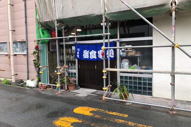 河津屋食堂 西伊豆町その他 丼もの その他 食べログ 河津屋食堂 西伊豆町その他 丼もの その他 食べログ