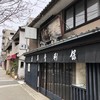 京華堂 利保