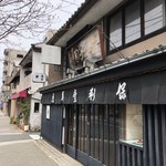 京華堂 利保 - 