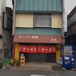 小糸ラーメン - 店構え