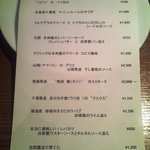 ラ・ブーシェリー・デュ・ブッパ - 本日のおすすめメニュー