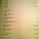 ラ・ブーシェリー・デュ・ブッパ - 炭火焼料理メニュー