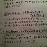 ラ・ブーシェリー・デュ・ブッパ - その２