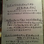 ラ・ブーシェリー・デュ・ブッパ - 手書きのデザートメニューその１