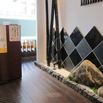 和菜遊彩　叶 - 入口