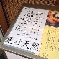 すし貝政 - 