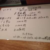 すし貝政 - 