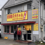 大ちゃんラーメン - 