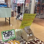 メトロ書店 - 