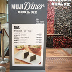 MUJI Diner - 