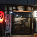 Yakitommaruichi - 