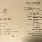 レスト ケイ ヤマウチ - 