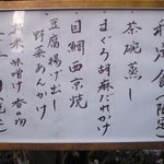 帰燕 - <'11/11/21撮影>ランチメニュー